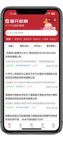 业务展示